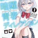 本達は荒野に眠る