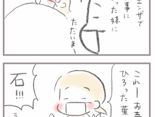 時折垣間見える姉の優しさ