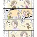 どうしてそうなった？