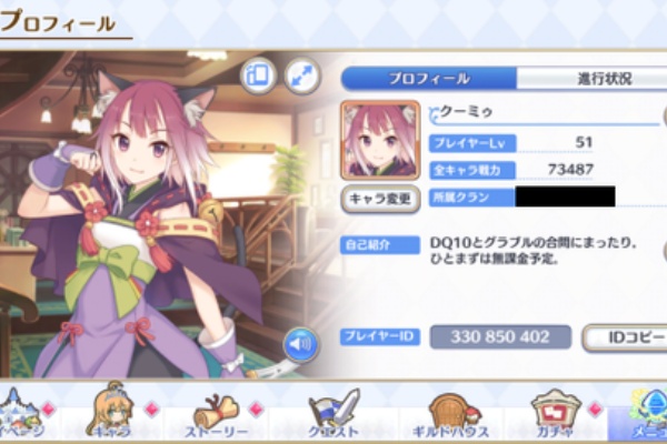 プリコネr Hard5 3 突破 どこかの鳥好きの日記