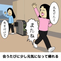 君の心の友あるある