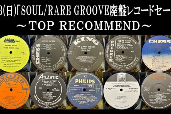 CD・レコード 販売/買取 ディスクユニオン大阪店 - 中古ジャズ