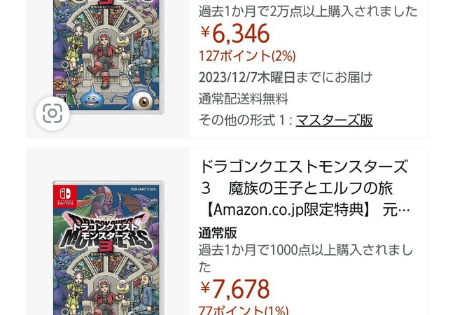 【朗報】Switch「ドラクエモンスターズ3」、Amazonだけで3万本を突破