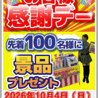 ２りんかんブログ
