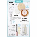 【速報】美的 2026年 7月号付録違い版 《特別付録》 エレガンスフェースパウダー、エトヴォス日焼け止め、雪肌精BLUEエッセンスローション、ILMマスカラ