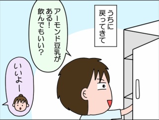 お盆帰省④