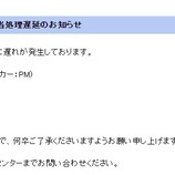 『【PM】フィリップ・モリスの配当金への対応がこんなにも違う2証券会社』の画像