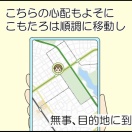 ひとりで出かけたい③終