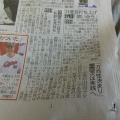 続すわ記事
