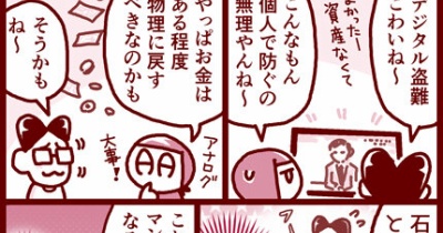 漏洩まつり２０２６