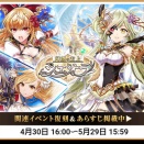 幻創の主上シエオラ ガチャ10連。