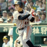 『外野手の戦力補充を狙う阪神、ライバル球団・巨人の矢野謙次が候補として浮上』の画像