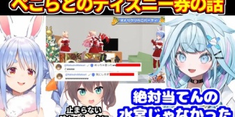 【ホロライブ】ぺこらとのディズニーが当たった件でぶっちゃっける枢ちゃん。陰キャトークが止まらない枢にまつりが心配のコメント