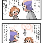 なんちゃって年の差婚～国際結婚奮闘記～