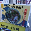 小川町 豊はる25