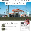 金沢で講演会に出させていただきました。