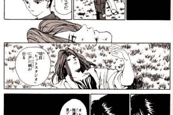 Animan革命 幽遊白書