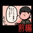 【バイトの先輩：ゾッとマンガ】