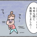 絶対忘れるな、夏休みの教訓