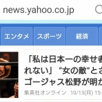 ｺﾞｰｼﾞｬｽ松野の『ｺﾞｰｼﾞｬｽｺﾗﾑ』