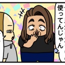 偏見凄まじい