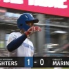 【vs.ロッテ】日ハム、初回にマルティネスのタイムリーツーベースで1点先制！五十幡が好走塁！