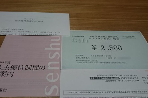 株主優待おデブ日記 千趣会