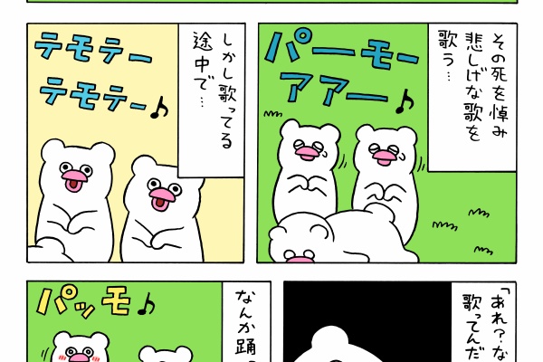 キューライス記 - 絶滅寸前の動物ハッチンパモス Powered by