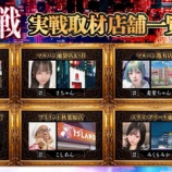 『2/1　エクスアリーナ東京　東京大戦・みくもみか　閉店間際』の画像