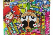 【思い出】14年前のコロコロコミックｗｗｗｗｗｗｗｗｗ