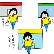 新たなミッション