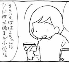 5年前の証明写真