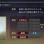 ニワカ歴史オタが語る雑記【マイナー戦国武将解説】