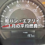 クルマのミライNEWS