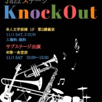 三重大学吹奏楽団