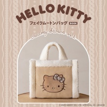 【新刊情報】HELLO KITTY フェイクムートンバッグBOOK creamy brown ver.