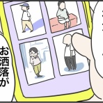 さといもな日々