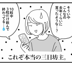 ロイテリ菌出てきた