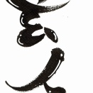 作楽整体院は、医療関係者や公的なお仕事に就かれている方に人気の玄人好みの整体院です！（初心者の方も大歓迎です♪）