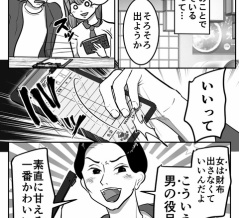 結婚すべき？「女」の役割にこだわるカレシ【PR】
