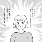 毎日グチグチうるさい