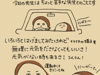 勝利！