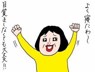 夜型が早寝早起きを始めたら