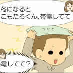 パチパチしたい