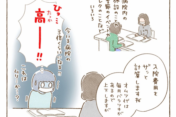 そらの常日頃ブログ - ぼくちん Powered by ライブドアブログ