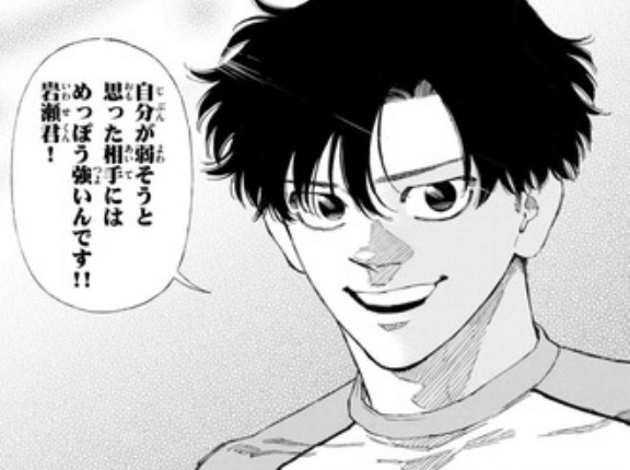 【レッドブルー】岩瀬君！