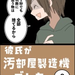 会社員倉間のまいにちホリデー！！
