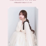 『[イコラブ] 大谷映美里、本日8/25『RoséMuse公式インスタライブ』2026秋物新作アイテムをご紹介』の画像