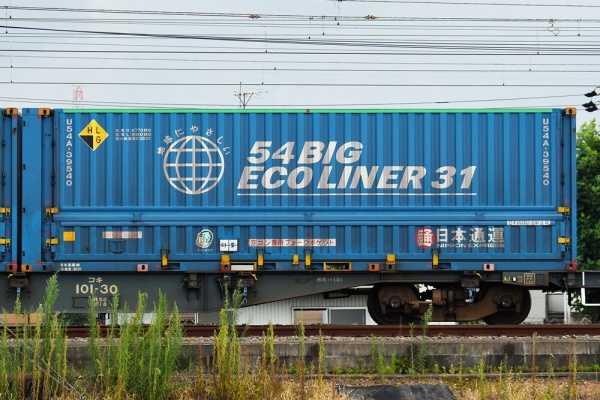 コンテナ日和 - U54A