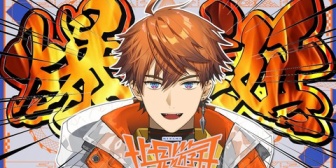 【にじさんじ】北見遊征、初配信！『初手噛んでて草』『アカデミーの頃よりアホっぽい』『全身ジャンプ人間やん』